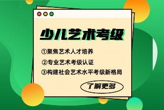 首页协会介绍下广告